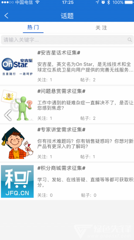 SGM移动课堂(上汽通用sgm移动课堂)V4.2.6 安卓1