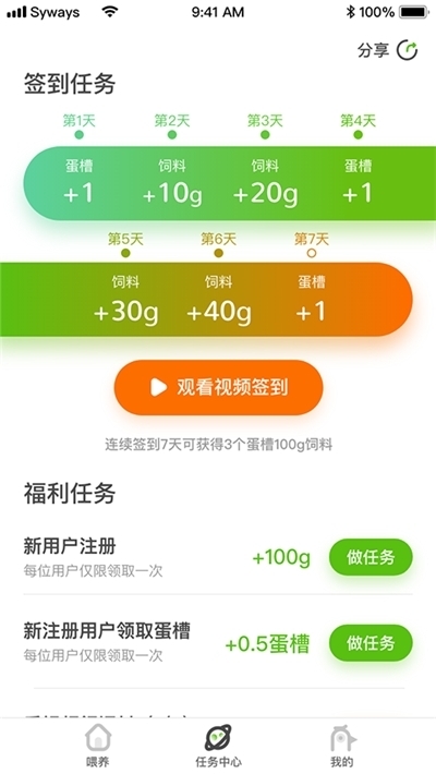 咕咕乐app1