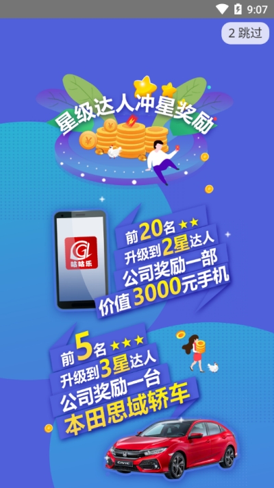 咕咕乐app3