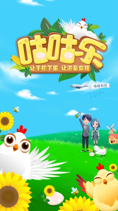 咕咕乐app4