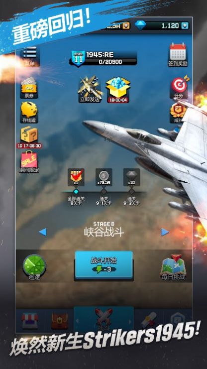 打击者1945plus2