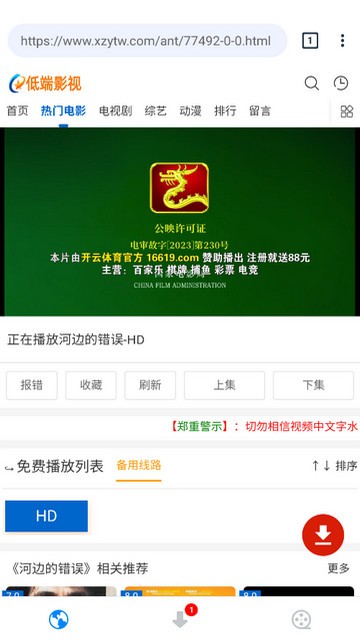 sup视频下载器1