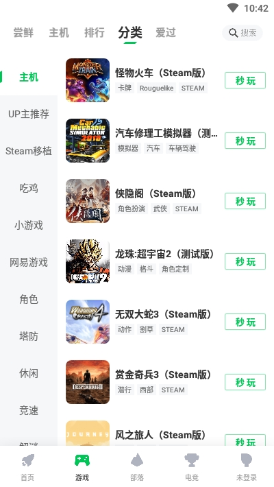 咪咕快游最新版无限时间4