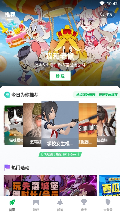 咪咕快游最新版无限时间1