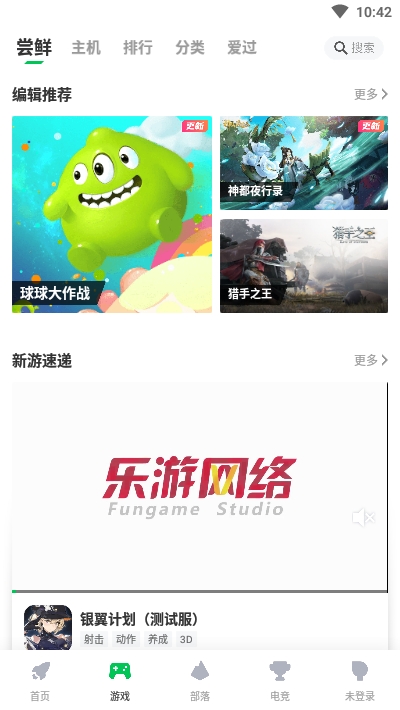 咪咕快游最新版无限时间2