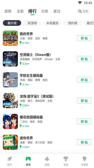 咪咕快游最新版无限时间3
