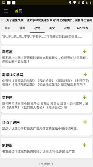 ss导航app1