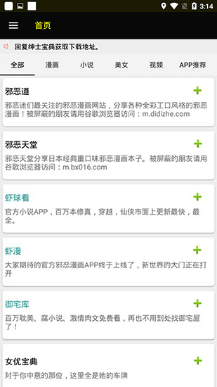 ss导航app2