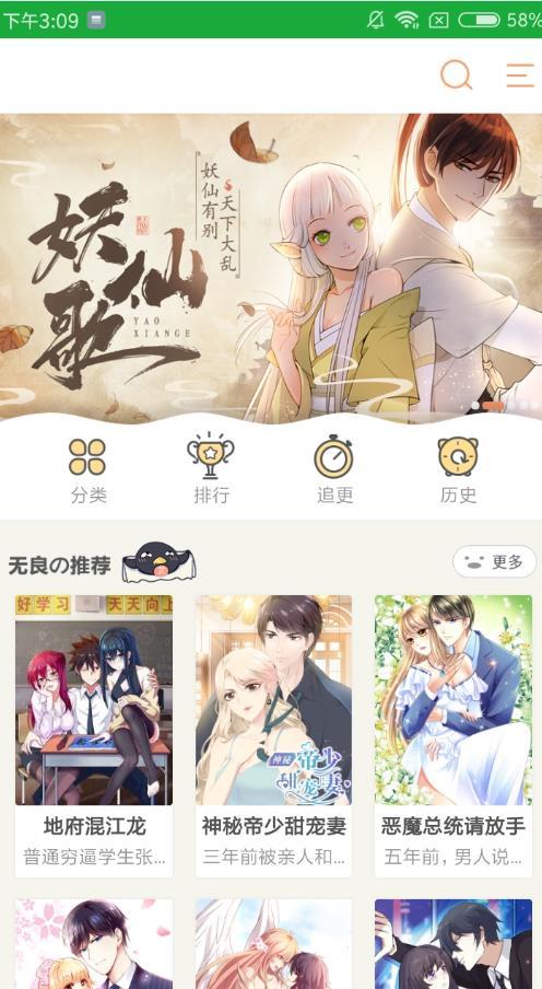 ss导航3