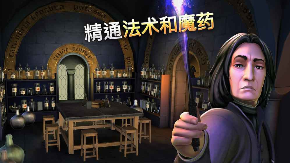 哈利波特霍格沃茨之谜内置菜单版2