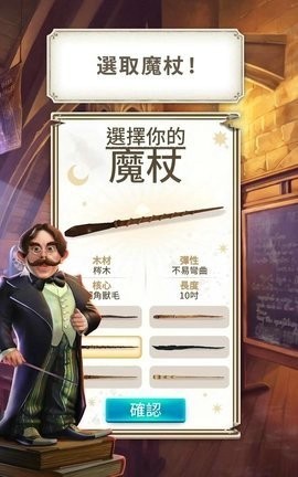 哈利波特解谜魔咒4
