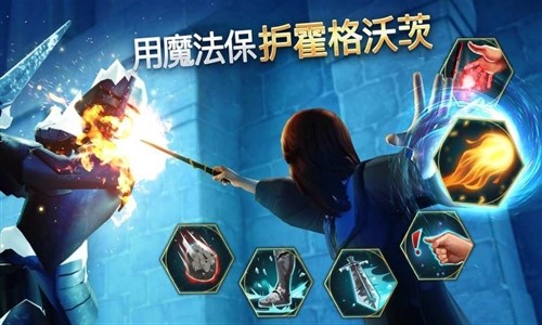 哈利波特:霍格沃茨之谜2
