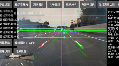 哈友安全辅助驾驶官方版3