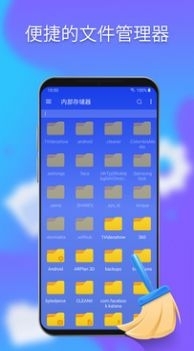 手机优化神器清理管家2