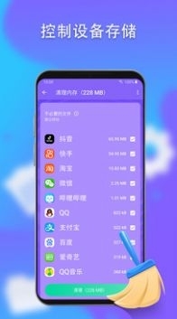 手机优化神器清理管家3