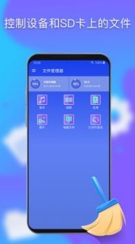 手机优化神器清理管家4