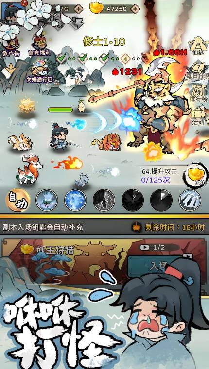 咻咻封神1