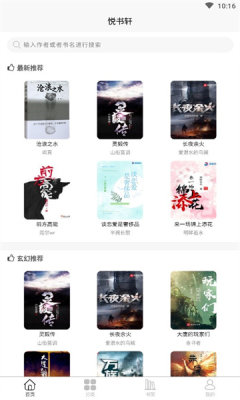 悦书轩1