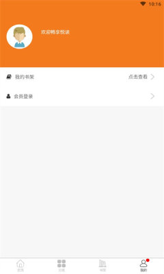 悦书轩2