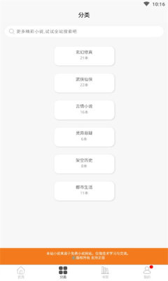 悦书轩3