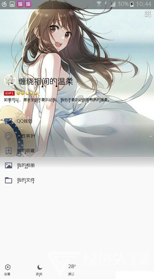 QQ全屏美化(QQ个性主题全屏美化)V8.0.9 免费手机版1