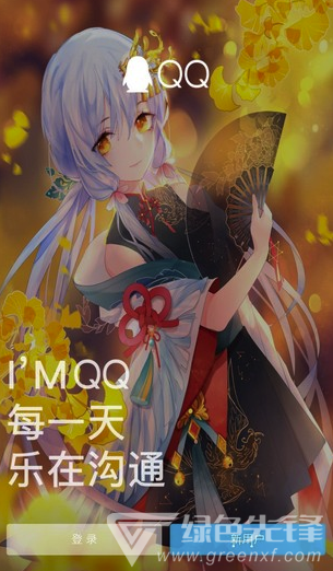 QQ全屏美化(QQ个性主题全屏美化)V8.0.9 免费手机版3