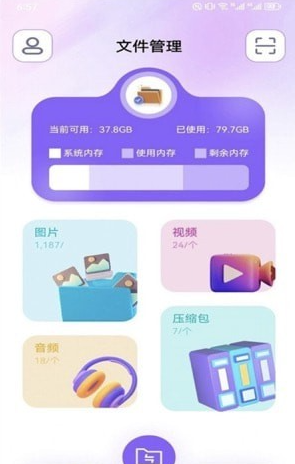 TapPro换机传输1