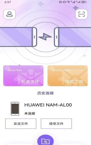 TapPro换机传输2