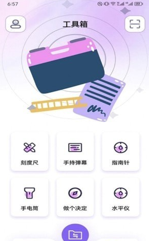 TapPro换机传输3