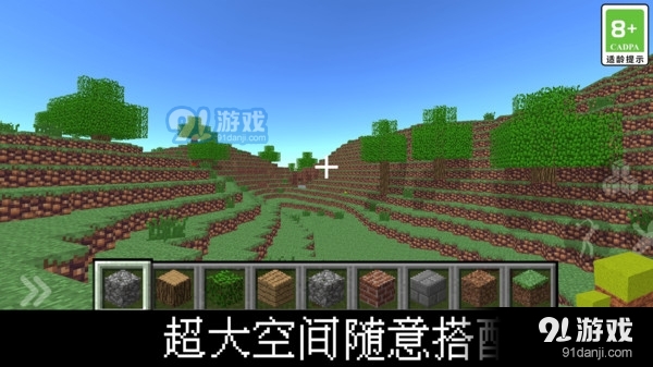 我的立方世界2