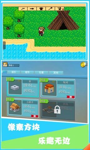 我的建造世界2