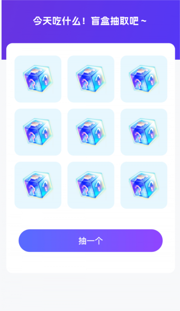 和气百变来电3