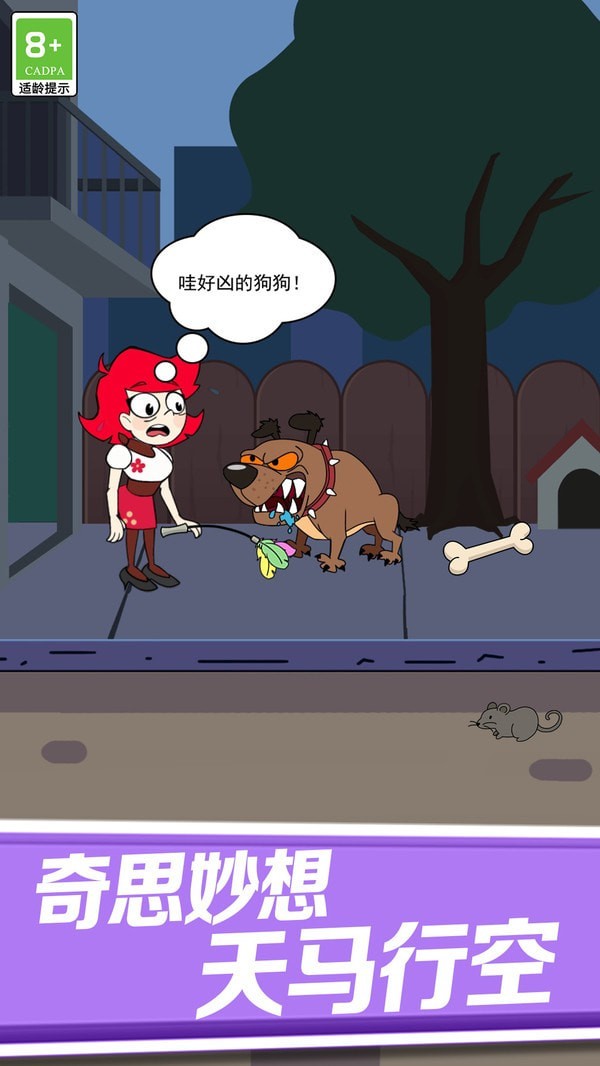 我的小可爱2