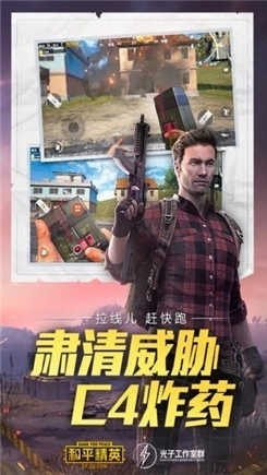 和平精英橘子直装辅助1