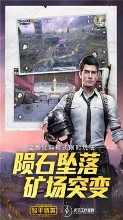 和平精英橘子直装辅助3