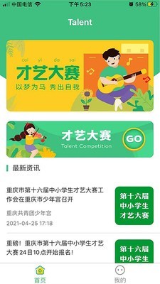 才艺通1