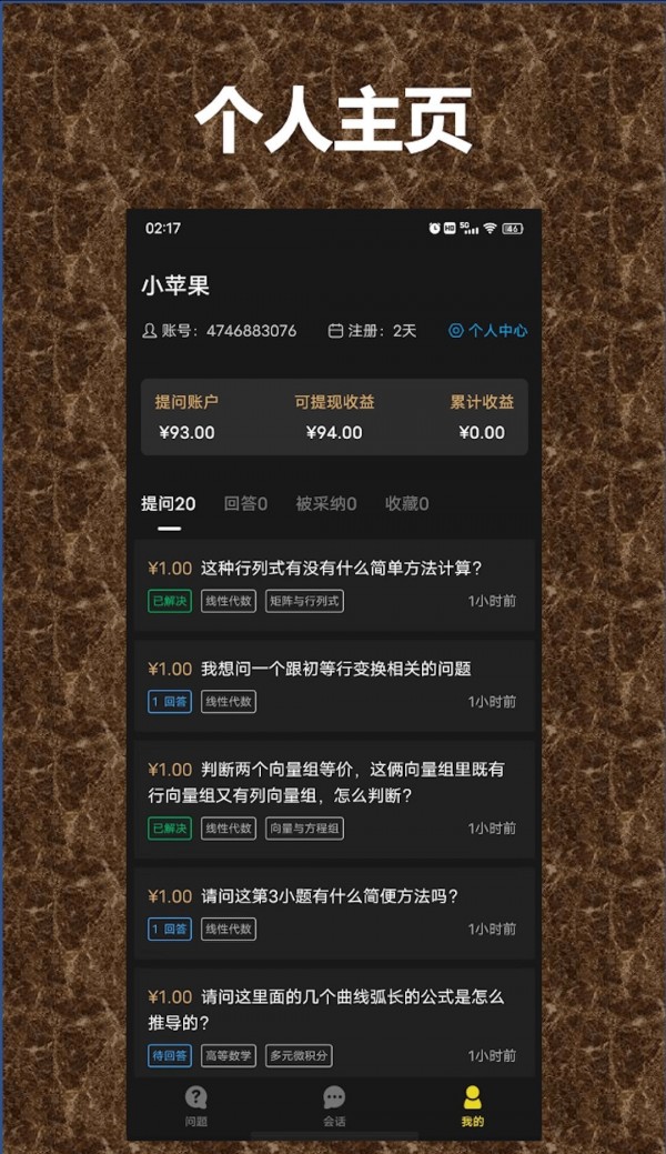 QA问答3