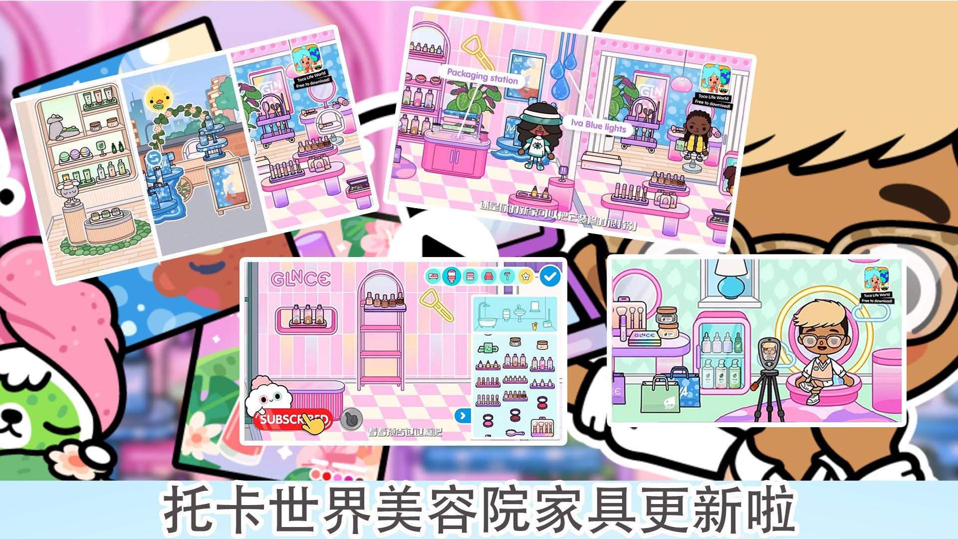 托卡小镇少女装扮1