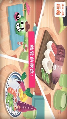 托卡小镇厨房4