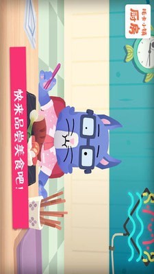 托卡小镇厨房5