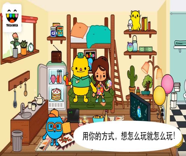托卡小镇2