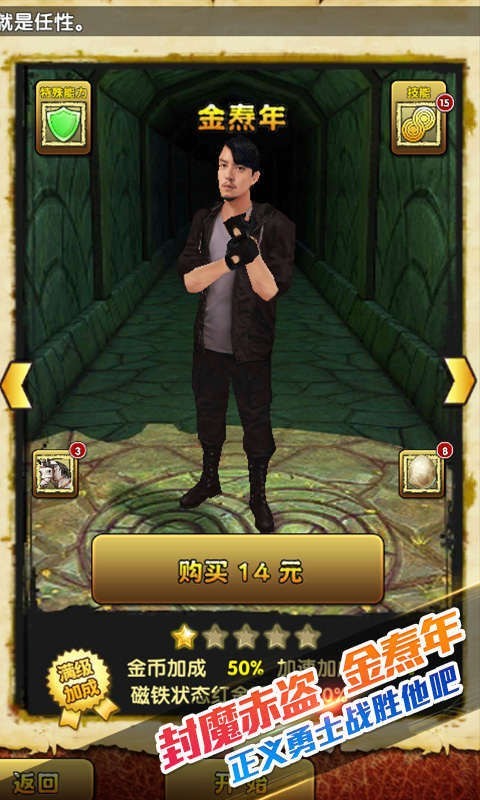 temple run 22