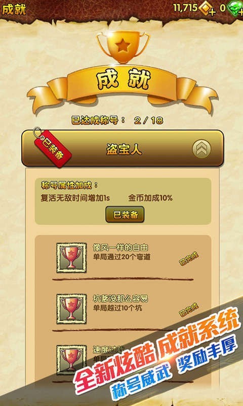 temple run 24