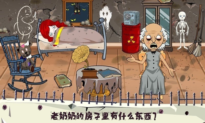 托卡小镇幽灵房间1