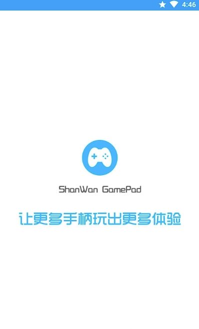 ShanWan2