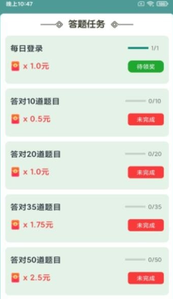 成语赚元宝1