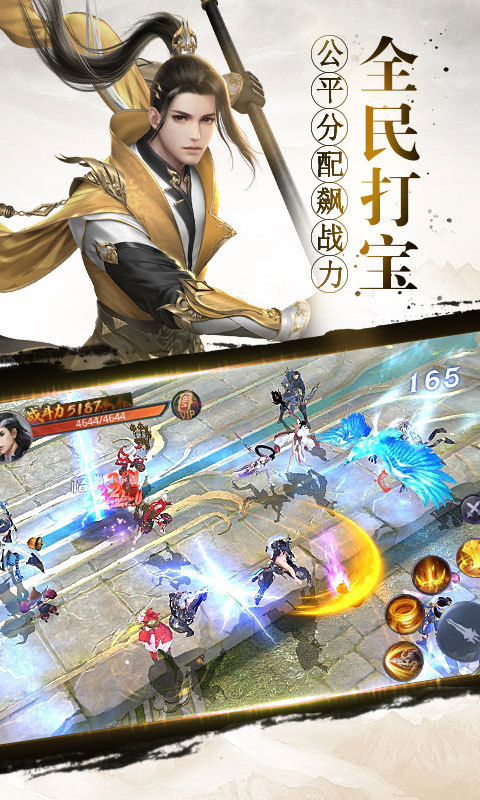 战玲珑-1级送神驹5