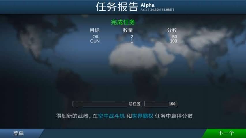 战机模拟3