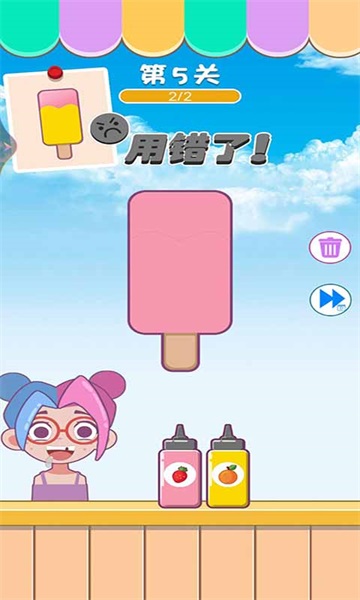 我爱吃冰棍3