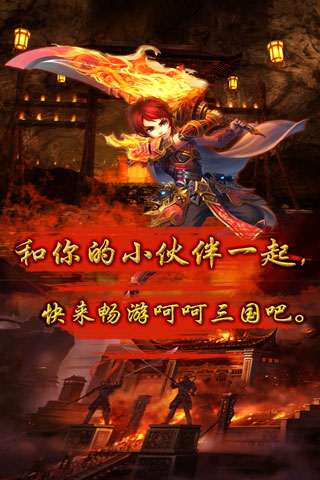 呵呵三国1
